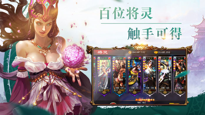 三国猛将传手游安卓版