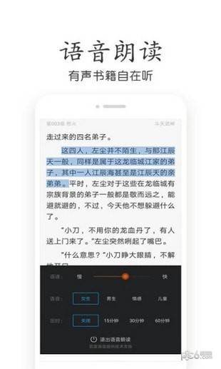 奇书小说app去广告