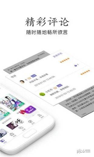 奇书小说app去广告