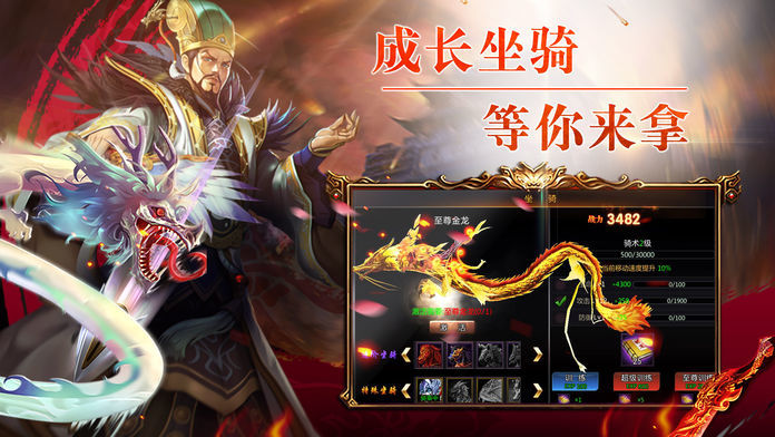 三国猛将传手游安卓版