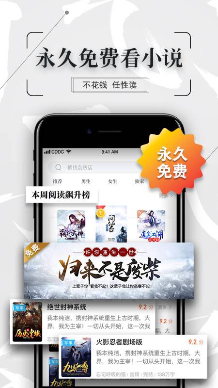 宝书网小说手机