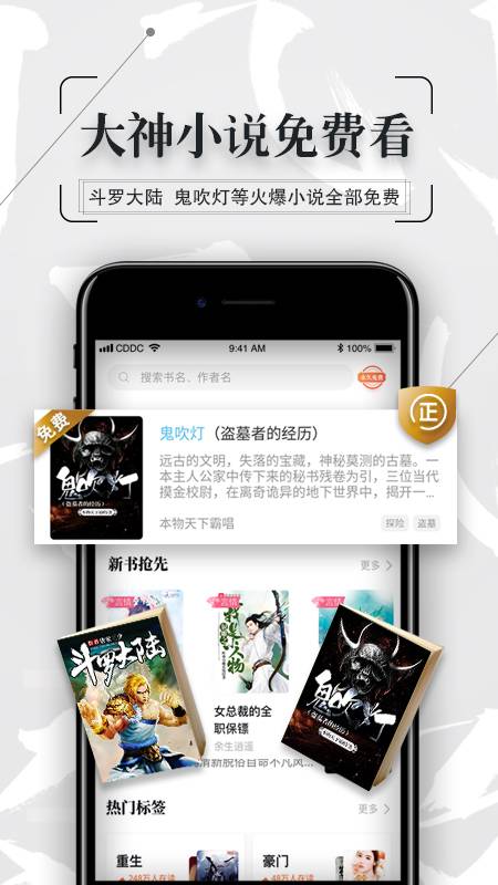宝书网小说手机