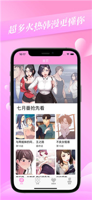 爱啵乐漫画免费版