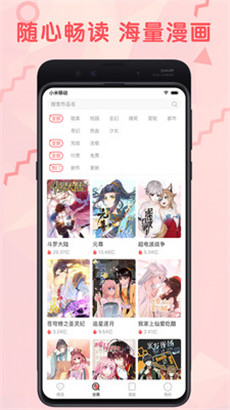 秀十八漫画官方版
