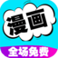 秀十八漫画官方版