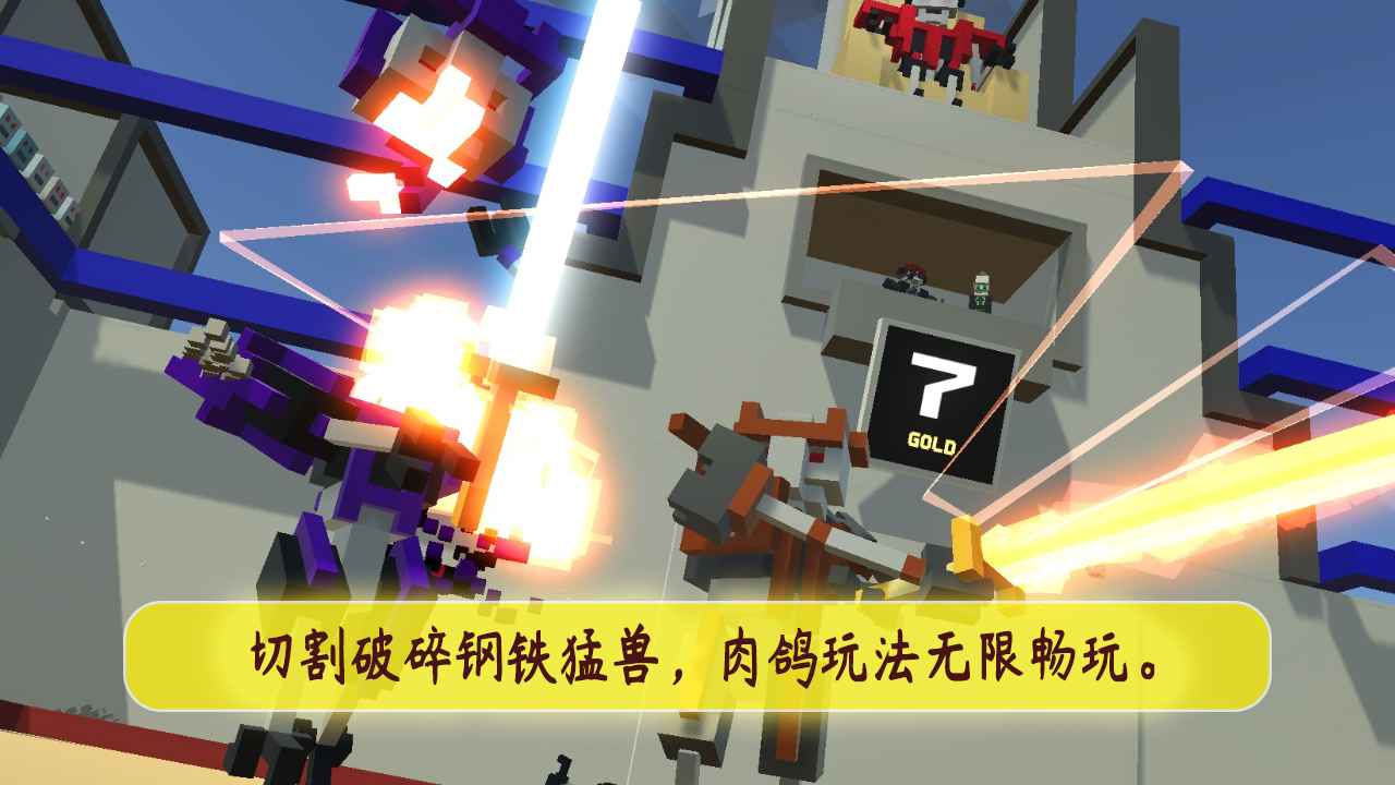 机甲模拟器测试版