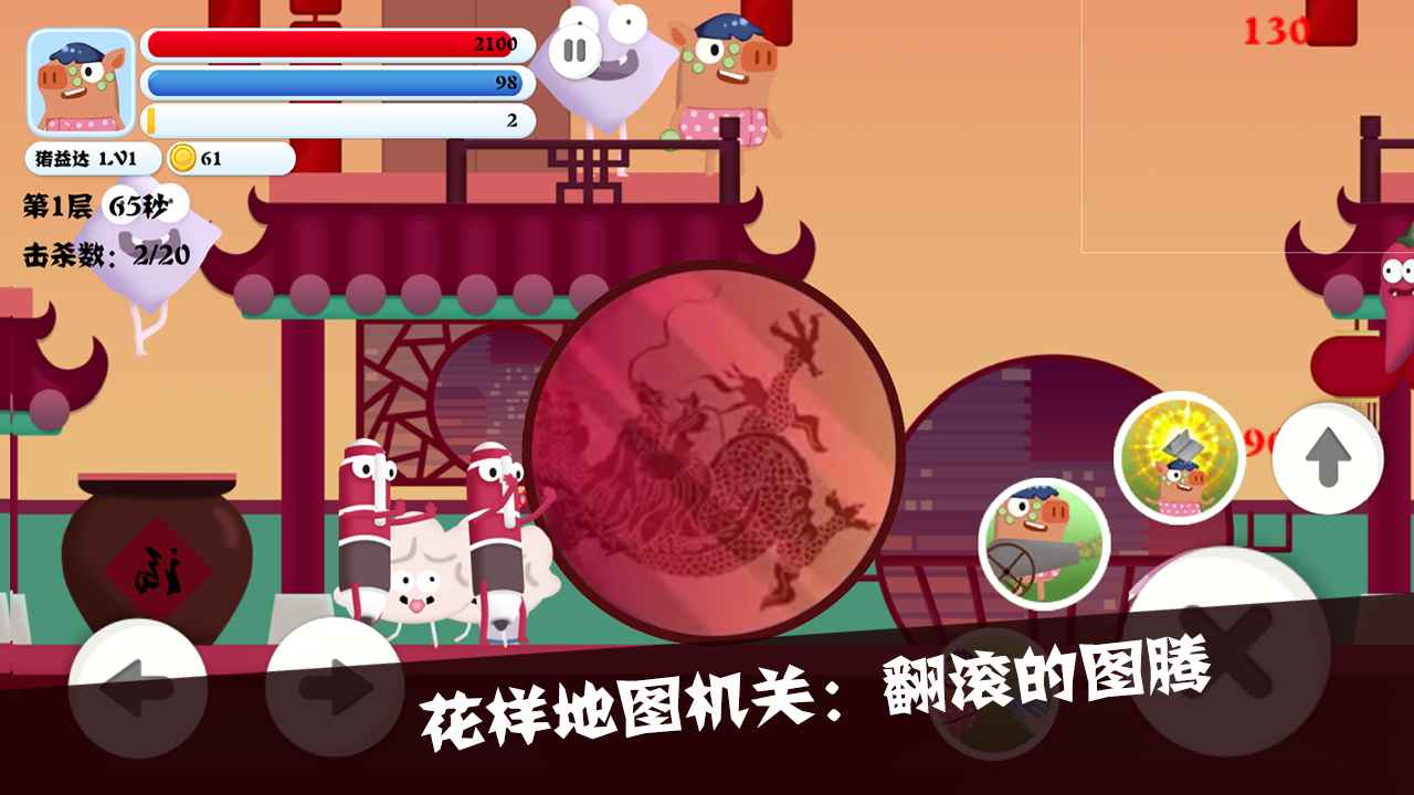 猪猪公寓2.0官方版