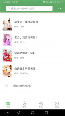 搜书侠破解版