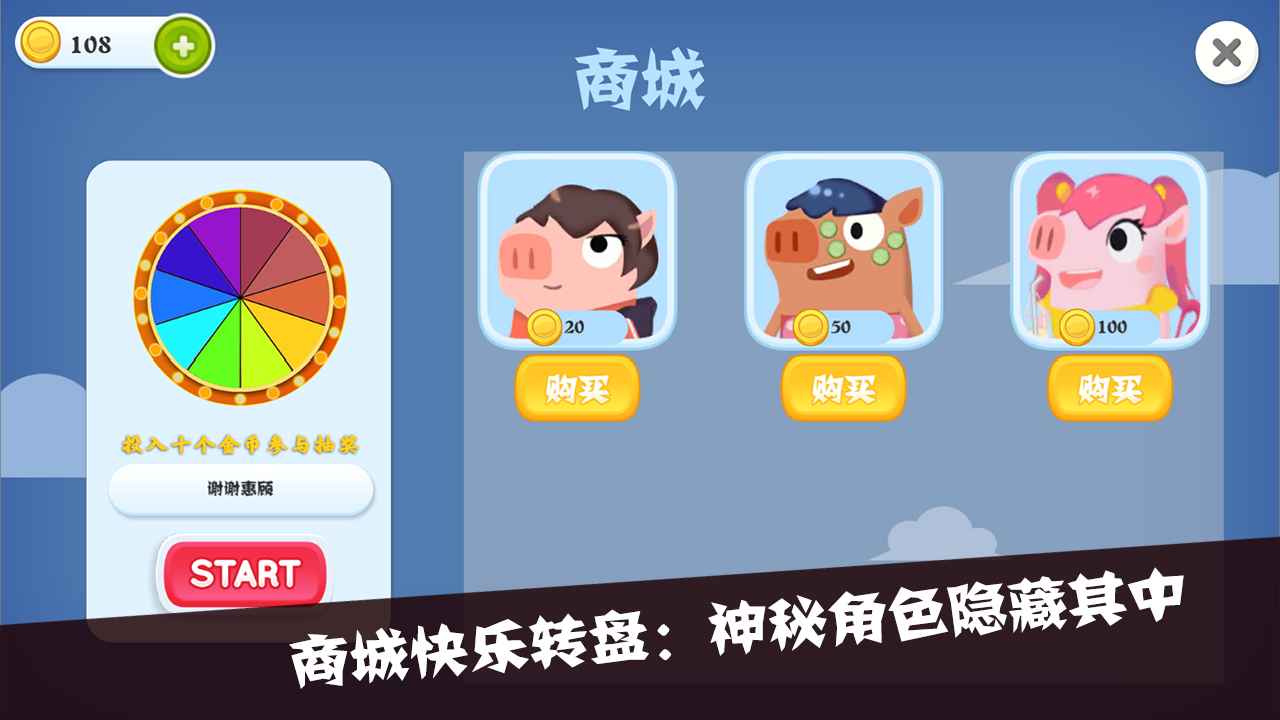 猪猪公寓2.0官方版