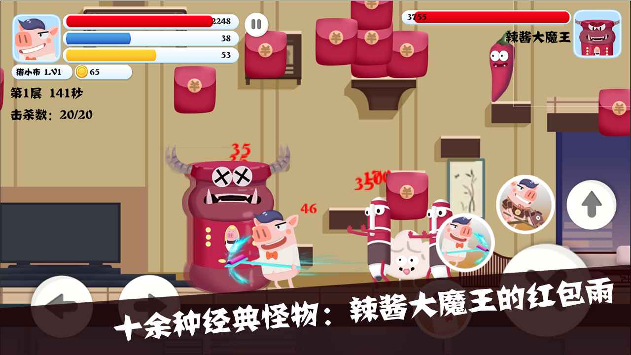 猪猪公寓2.0官方版