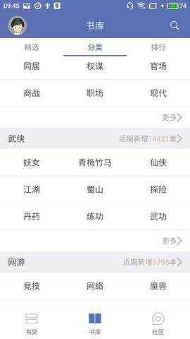 石头阅读苹果版