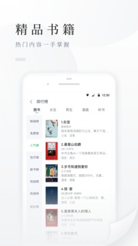 百度阅读器电脑版