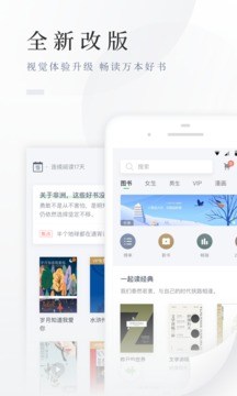 百度阅读器电脑版