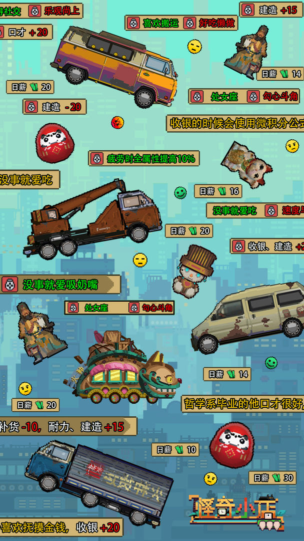 怪奇小店安卓破解版