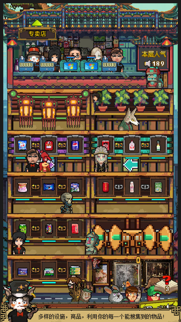 怪奇小店安卓破解版