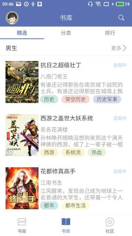 石头阅读苹果版
