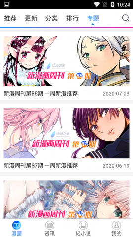 喵绅士最新版