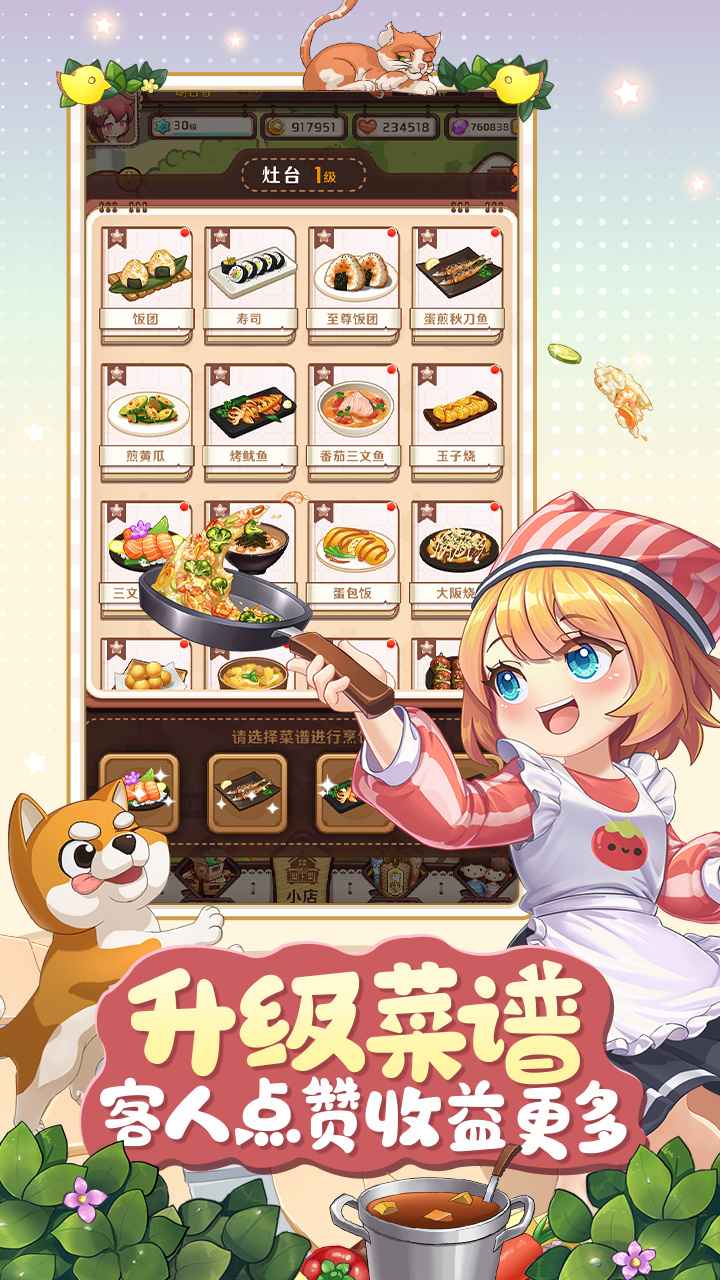 家有小店最新版