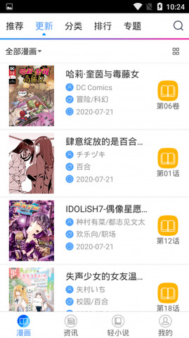 喵绅士最新版