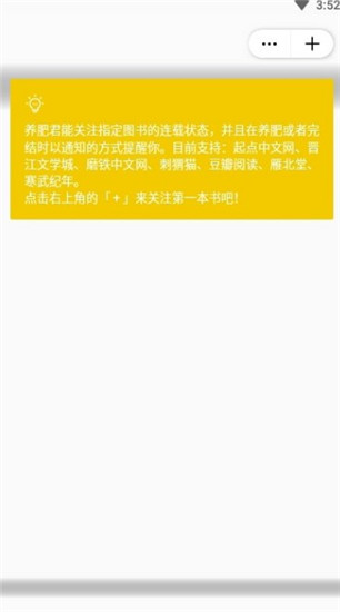 养肥君最新版