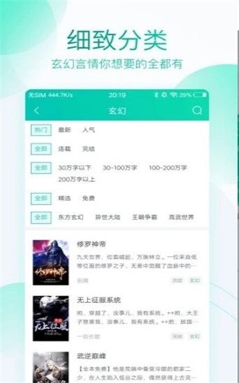 全本书屋免费