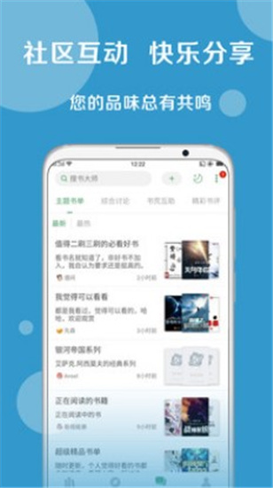 爱上书最新版本