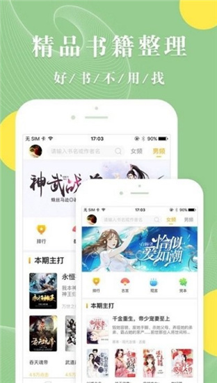 青芒小说完整版