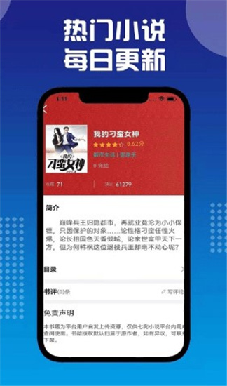 七狗小说最新版