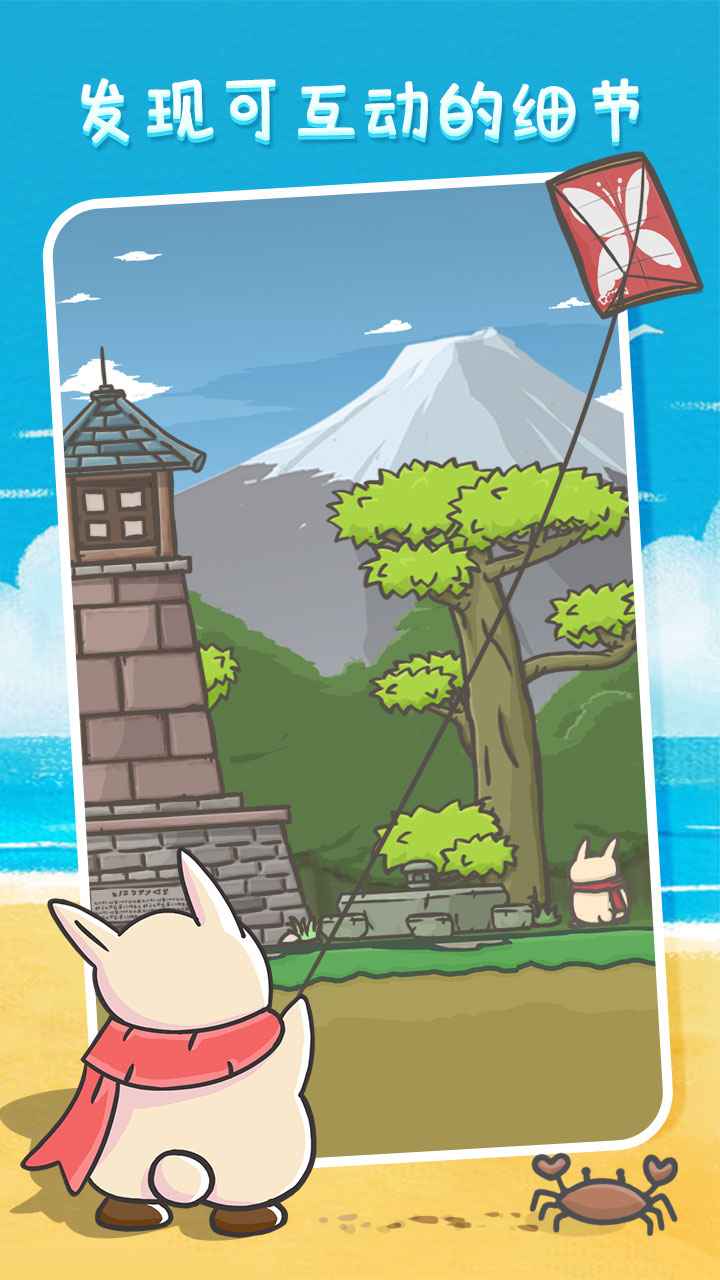 月兔历险记公测版