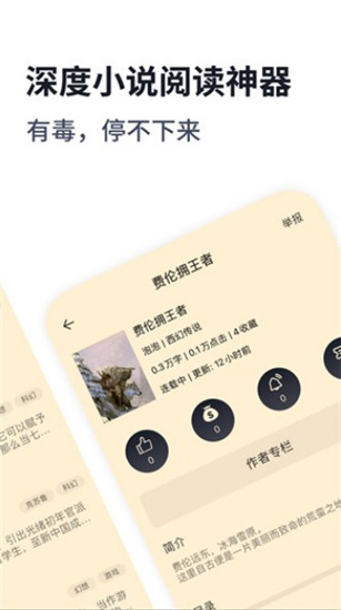 独阅读最新版