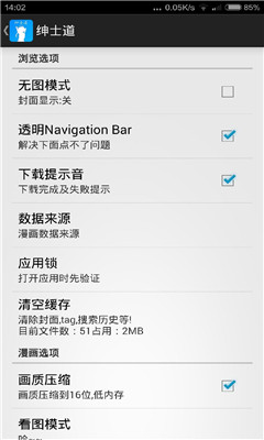 绅士道app最新版