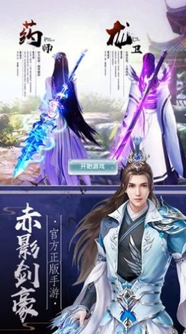 一剑天仙苹果正版