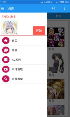 绅士道app最新版