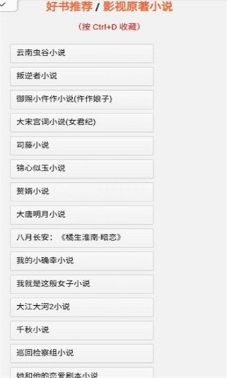 子午书屋最新版
