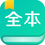 全本书屋免费