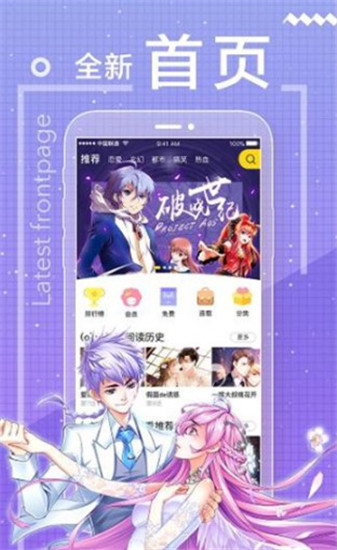 漫猫猫漫画最新版