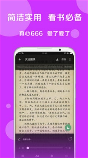 爱上书最新版本