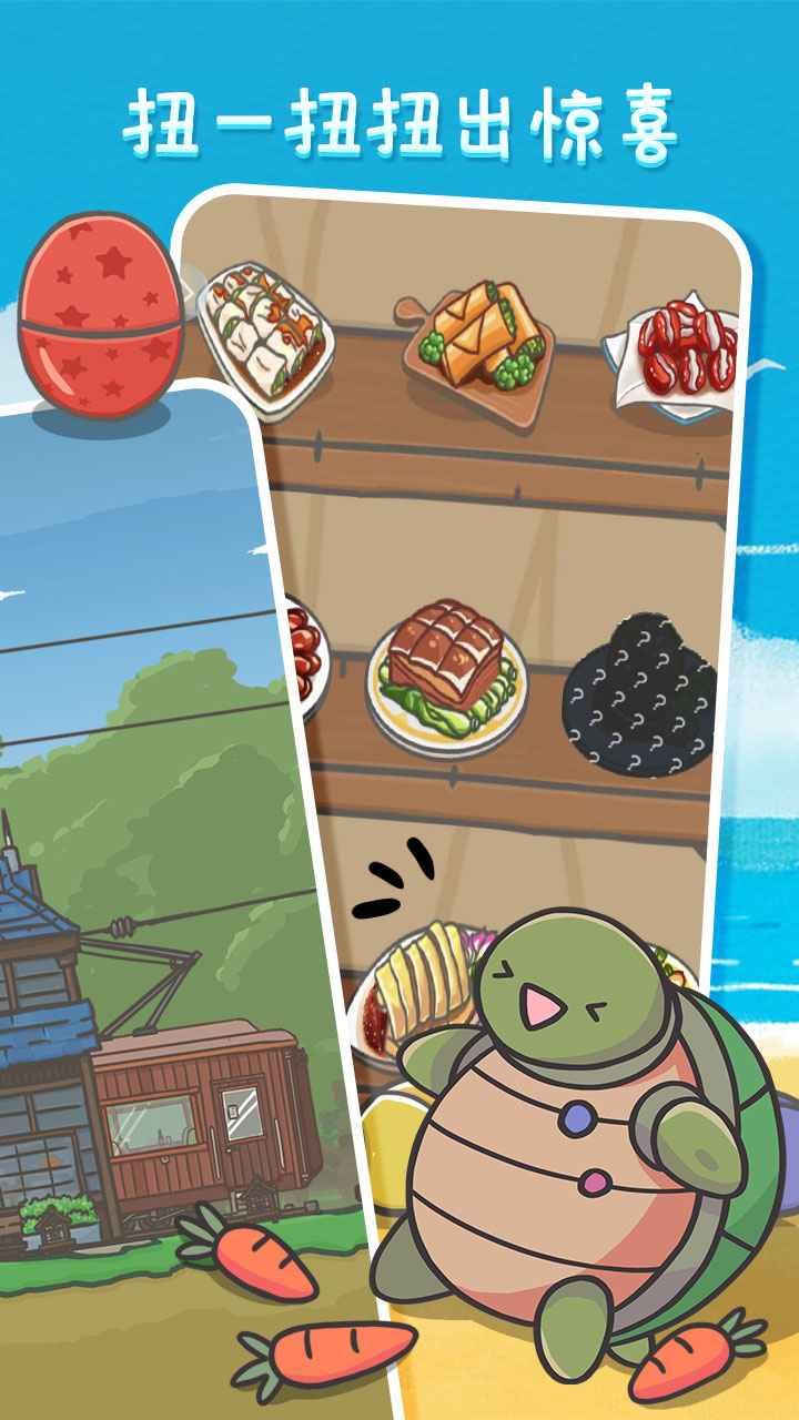 月兔历险记最新版