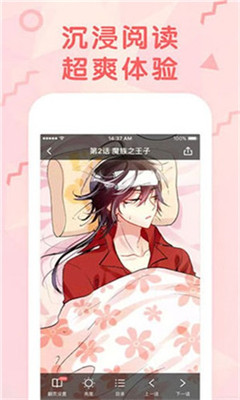 女神漫画无广告弹窗版