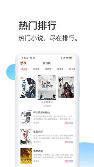 蜜淘小说免费