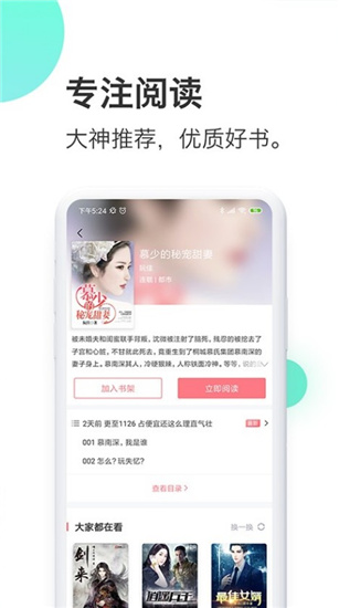 蜜淘小说免费