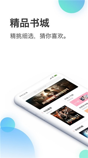 蜜淘小说免费