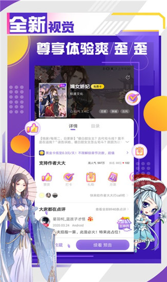 神漫话最新版