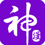 神漫话最新版