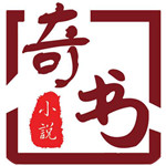 奇书小说官方版