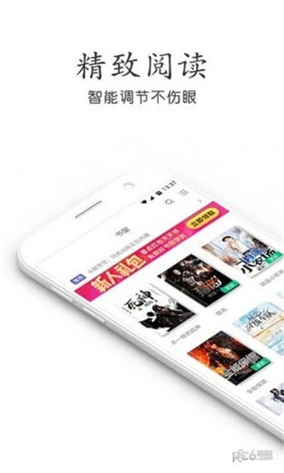奇书小说官方版