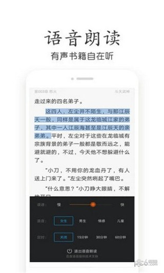奇书小说官方版