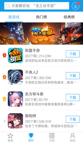 快吧游戏盒正式版