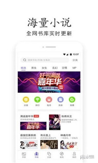 奇书小说官方版