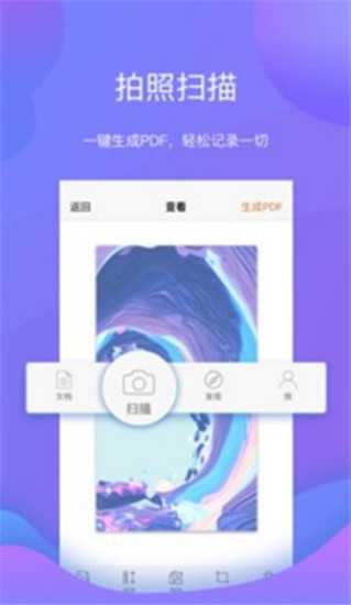 极速office手机版